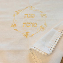 Rosh Hashana Challah & Honey Set