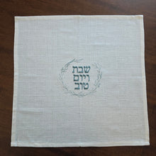18” x 18” Shabbat v’Yom Tov Challah cover in natural off-white with Soft Blue-Green Embroidery.