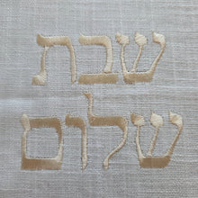 Champagne Shabbat Shalom Embroidered Challah Cover