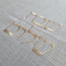 Champagne Shabbat Shalom Embroidered Challah Cover