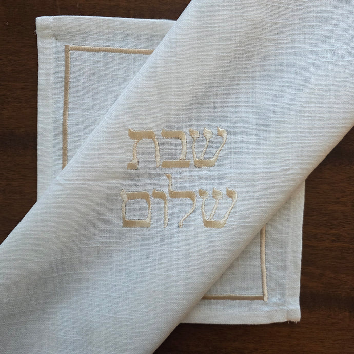 Champagne Shabbat Shalom Embroidered Challah Cover